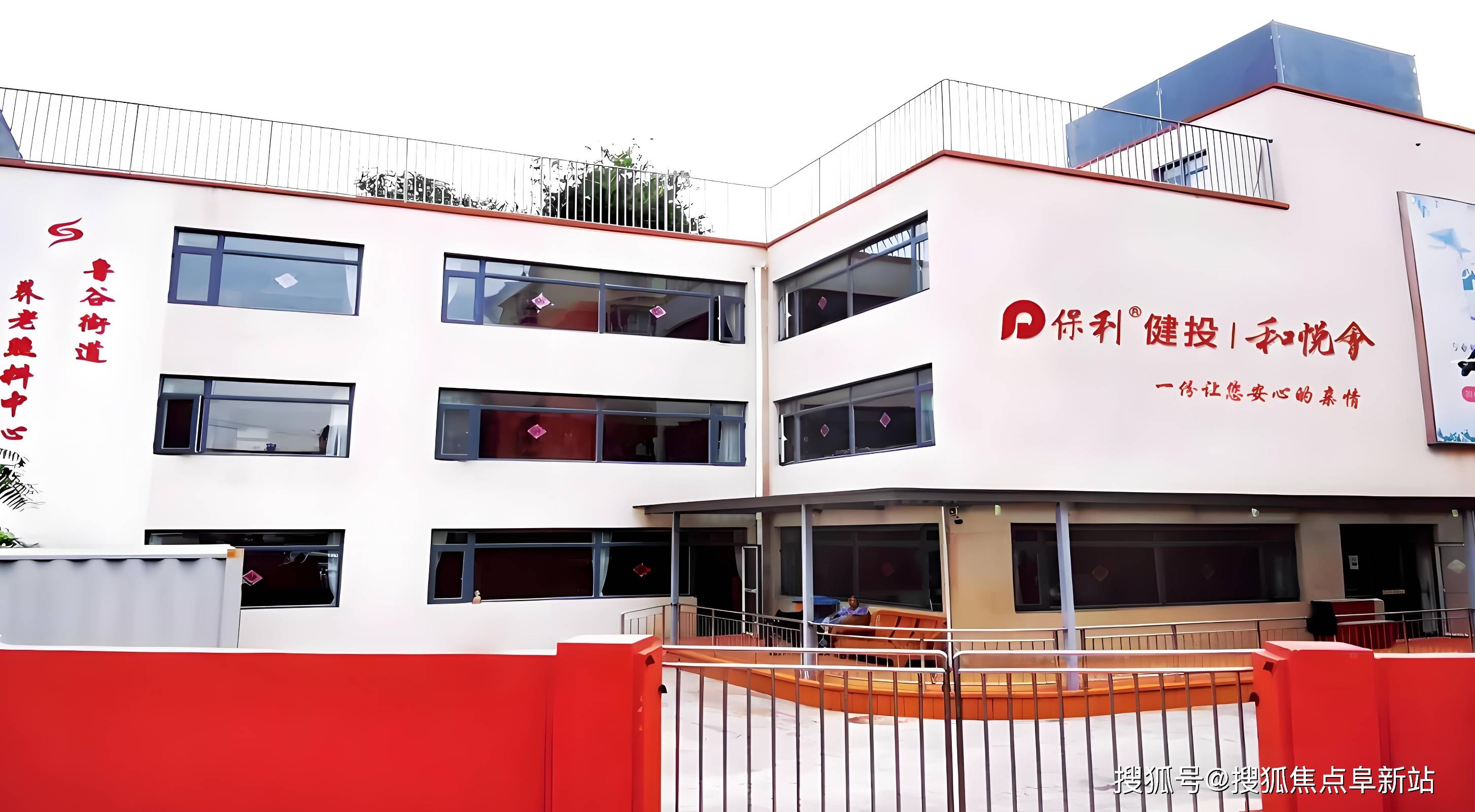 北京保利和悦会养老照料中心2025地址导航｜9月收费明细+来
