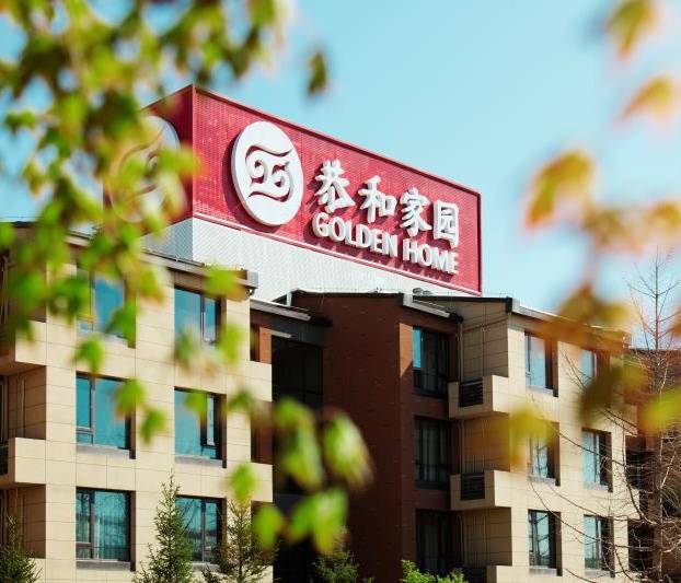 2025北京聚焦不能自理养老院！恭和家园小康之家养老家泰解读